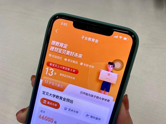 泰康、太平在支付寶開營業廳，定制教育保障吸引百萬父母，數字化內容服務成新引擎