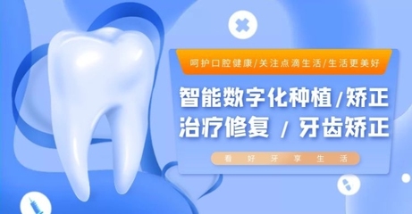 暑期口腔健康 在線制作模板圖片，開啟數(shù)字化服務新體驗